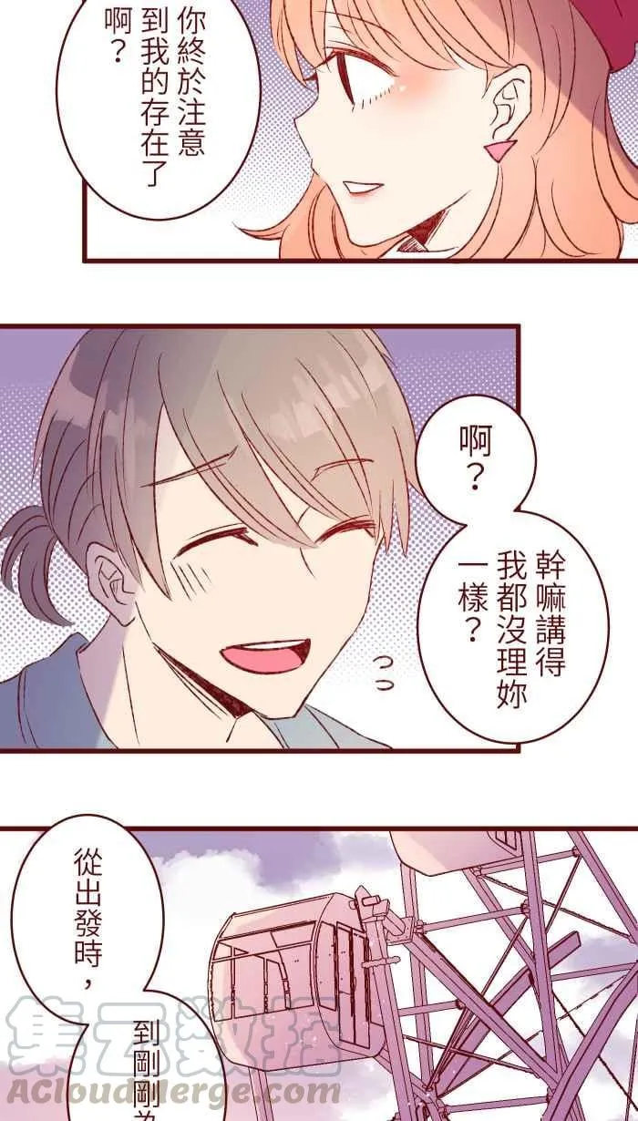 86 摩天轮 第25页