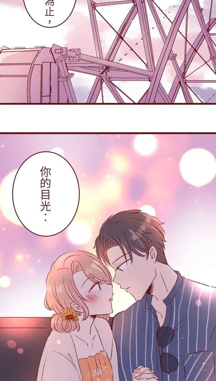 86 摩天轮 第26页