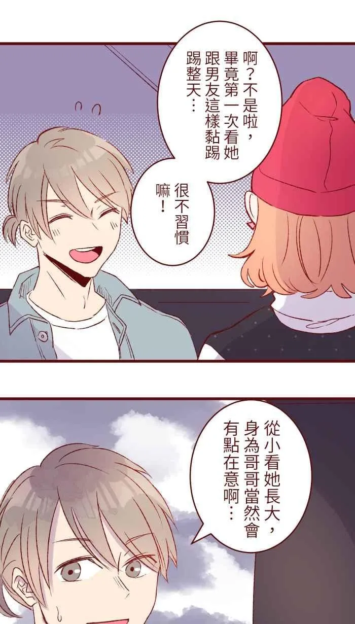 86 摩天轮 第29页