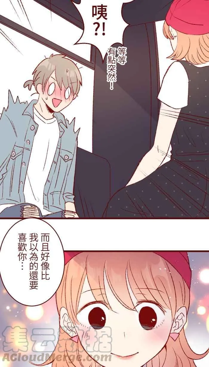 86 摩天轮 第31页