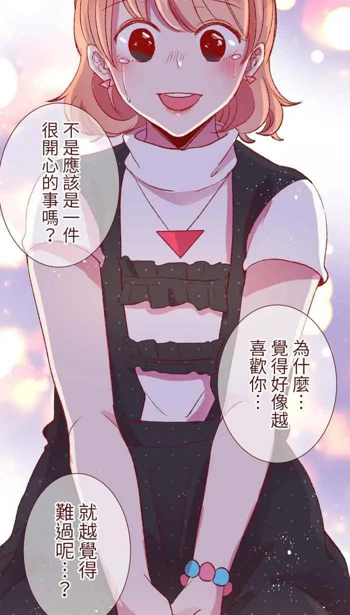 86 摩天轮 第33页