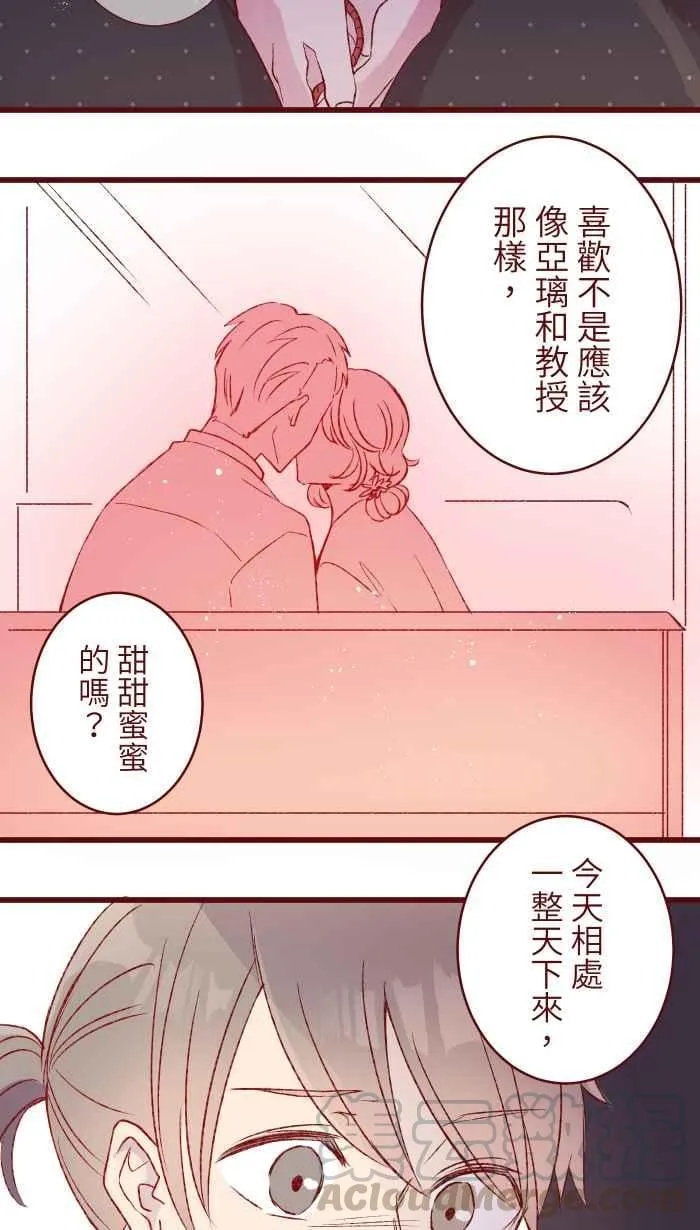 86 摩天轮 第34页