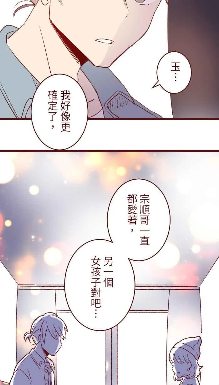 86 摩天轮 第35页