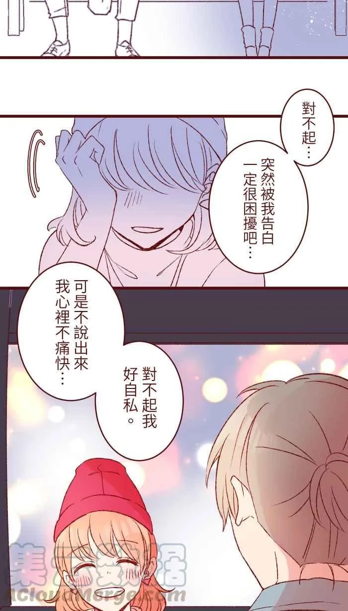 86 摩天轮 第37页