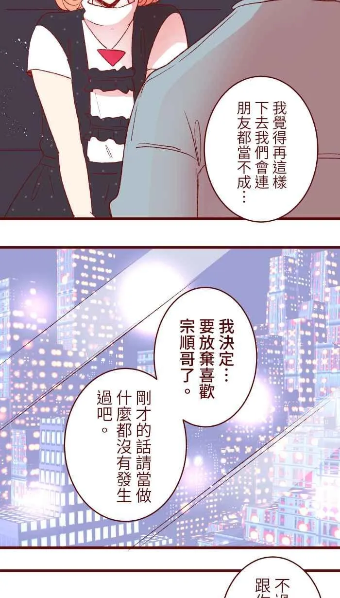 86 摩天轮 第38页