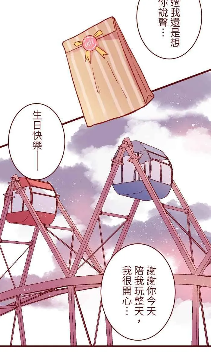 86 摩天轮 第39页