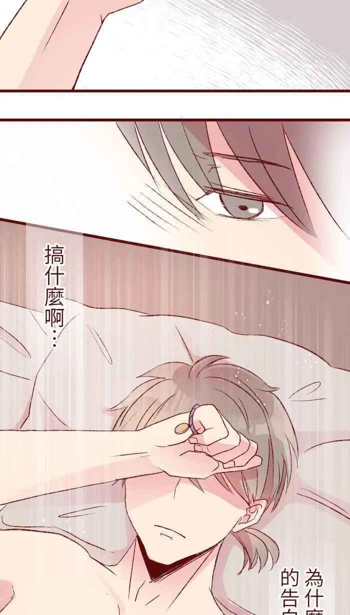 86 摩天轮 第41页