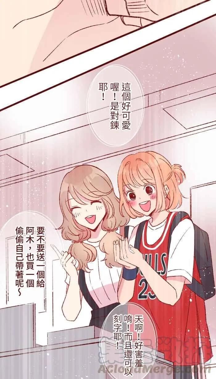 86 摩天轮 第43页