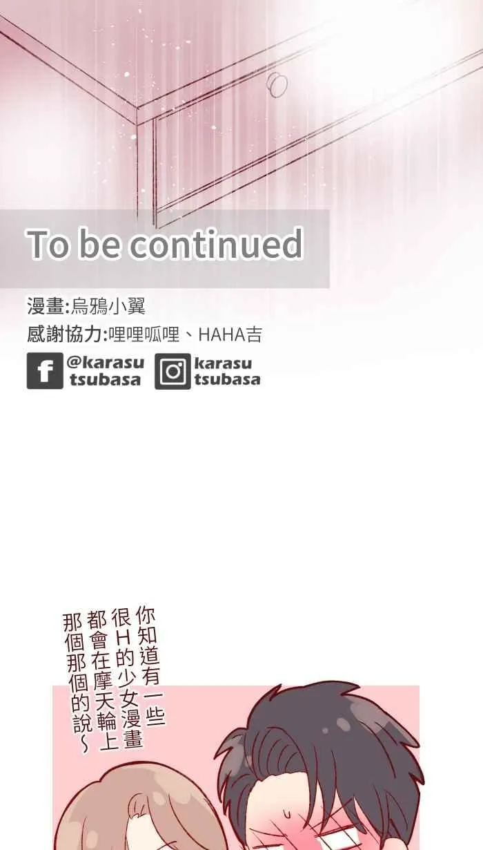 86 摩天轮 第45页