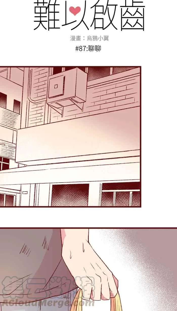 87 聊聊 第19页