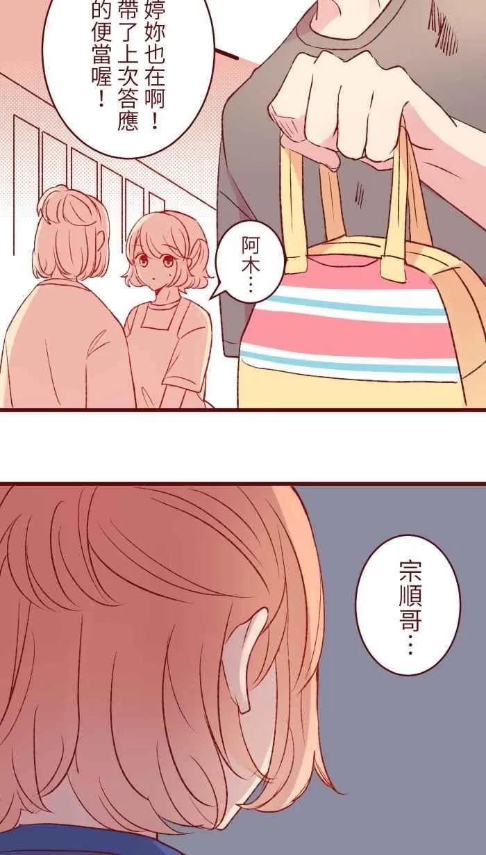 87 聊聊 第22页