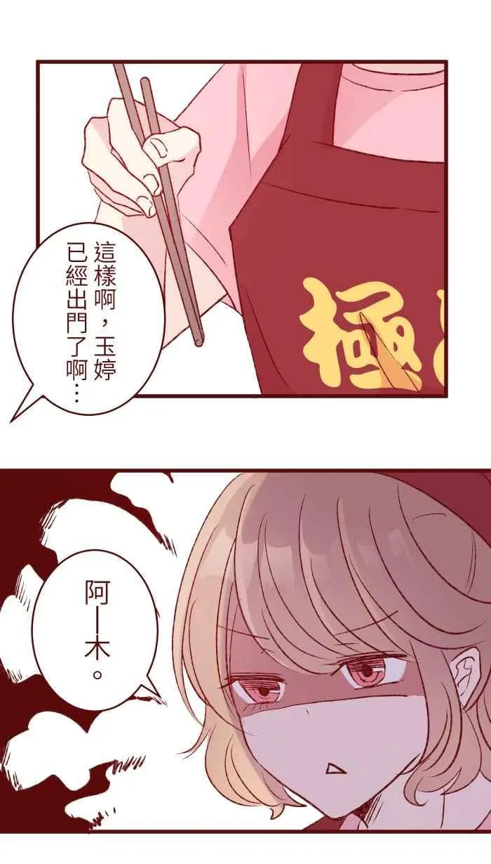 87 聊聊 第26页