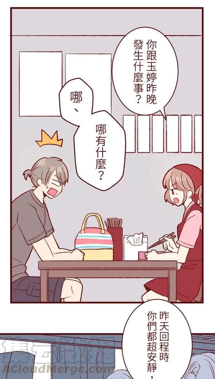 87 聊聊 第27页