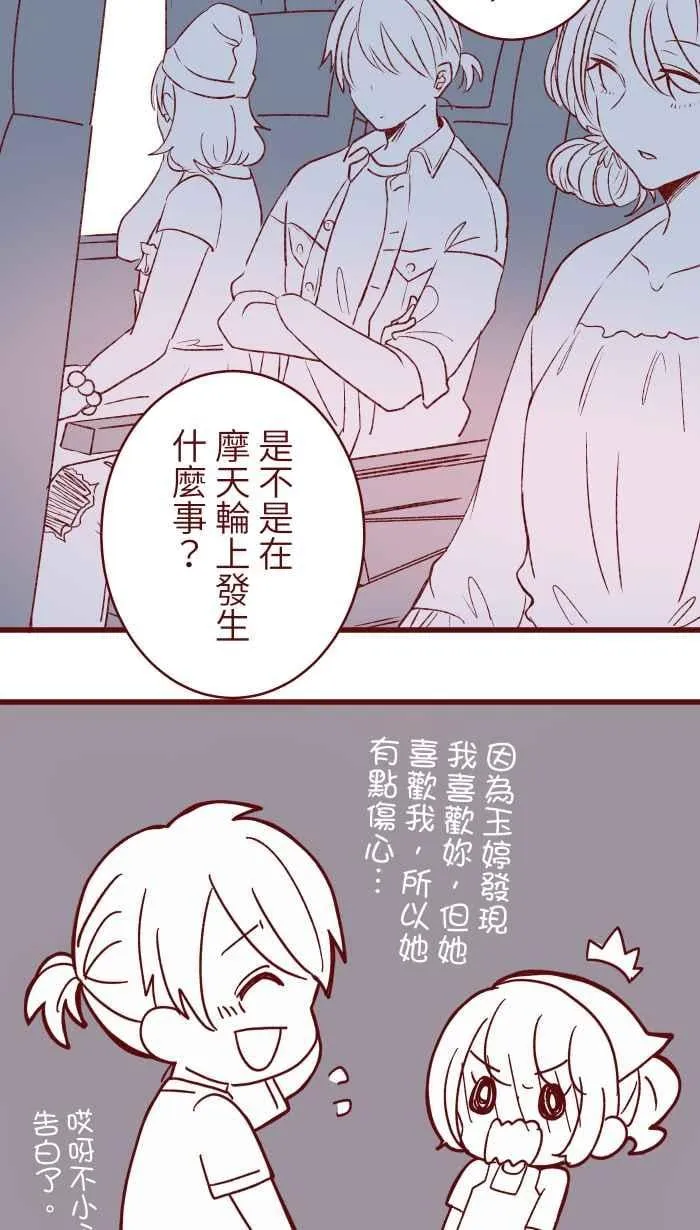87 聊聊 第28页