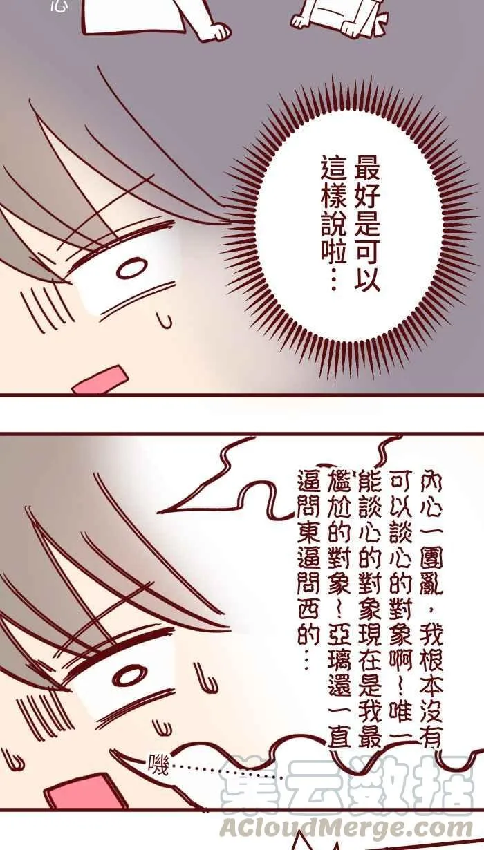 87 聊聊 第29页