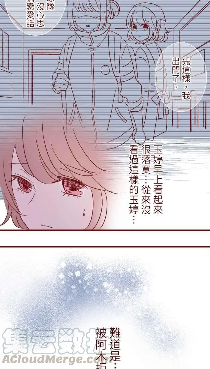 87 聊聊 第31页