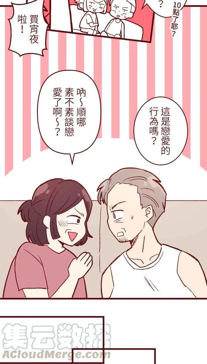 87 聊聊 第35页
