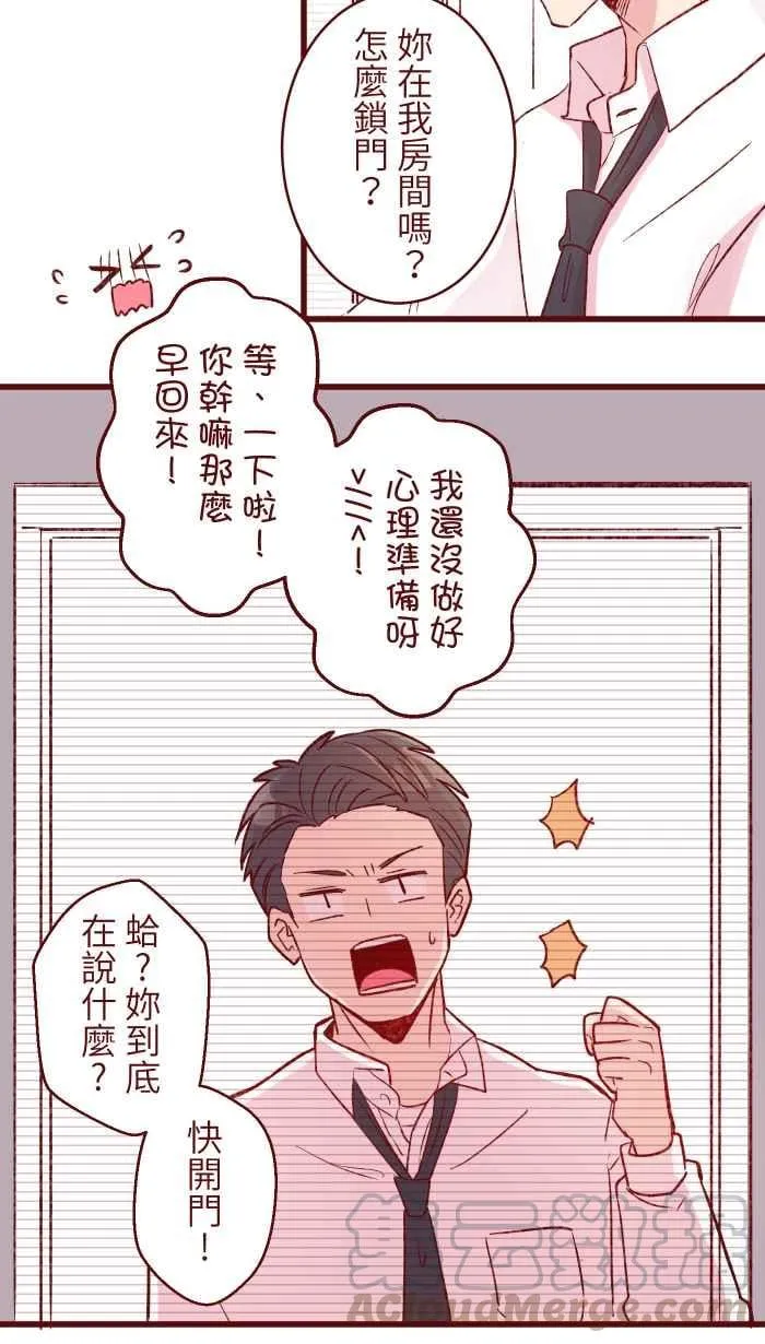 88 十分钟 第7页