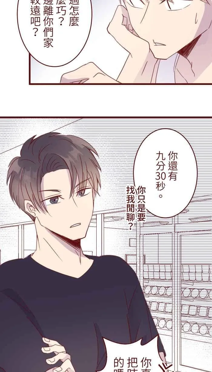 88 十分钟 第26页