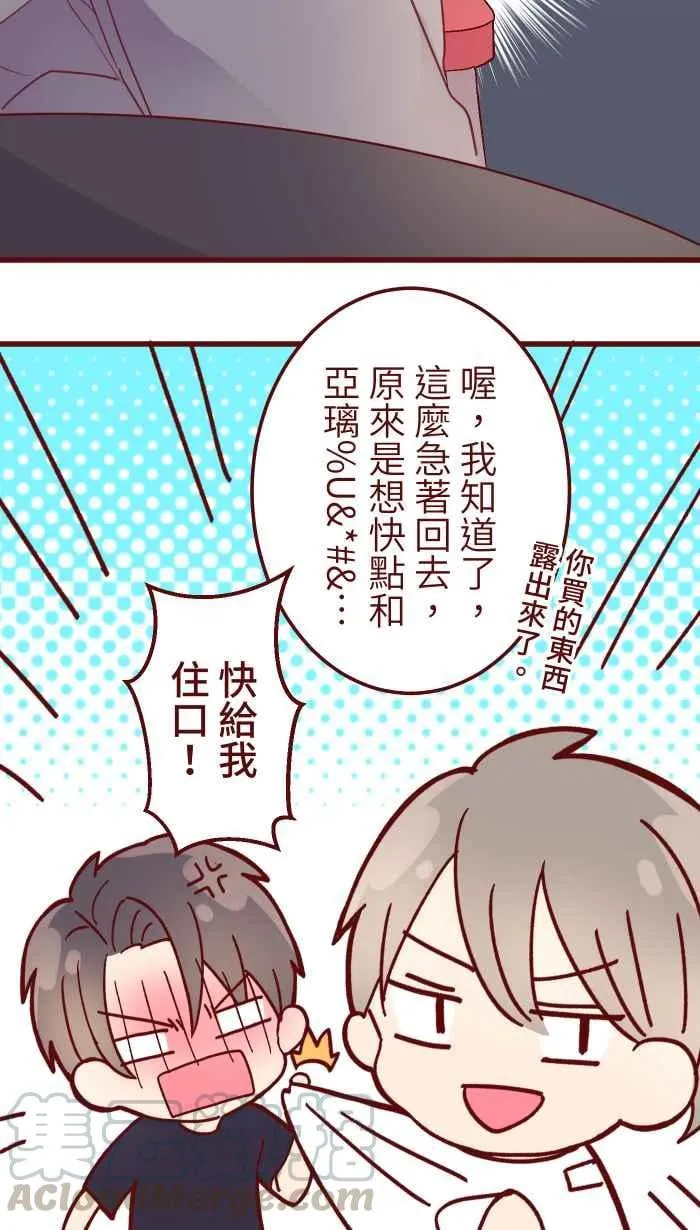 88 十分钟 第28页