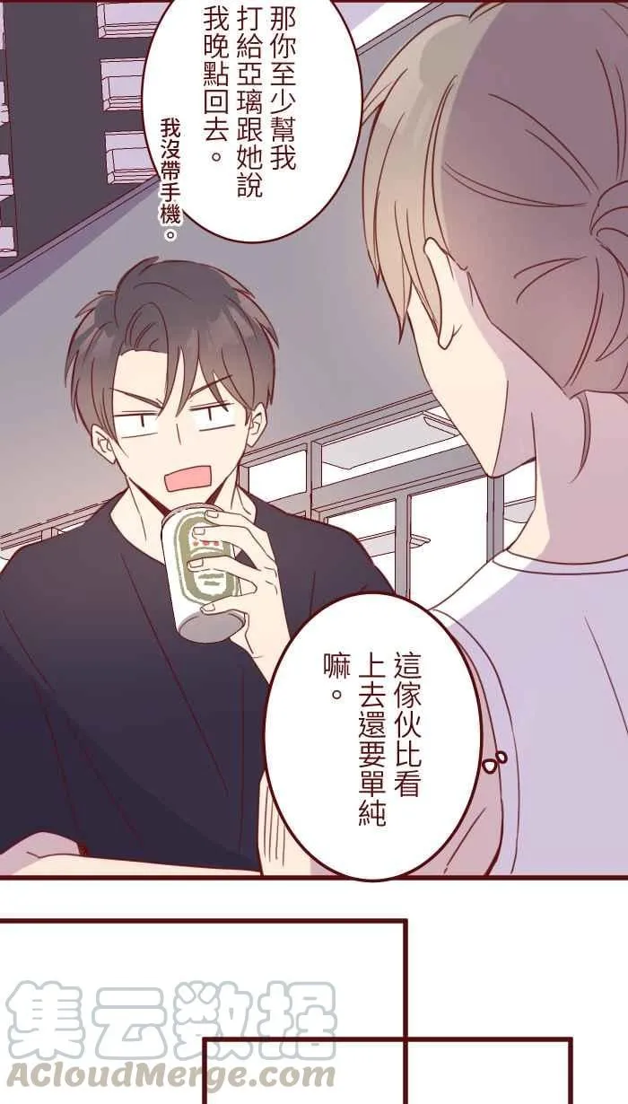 88 十分钟 第31页