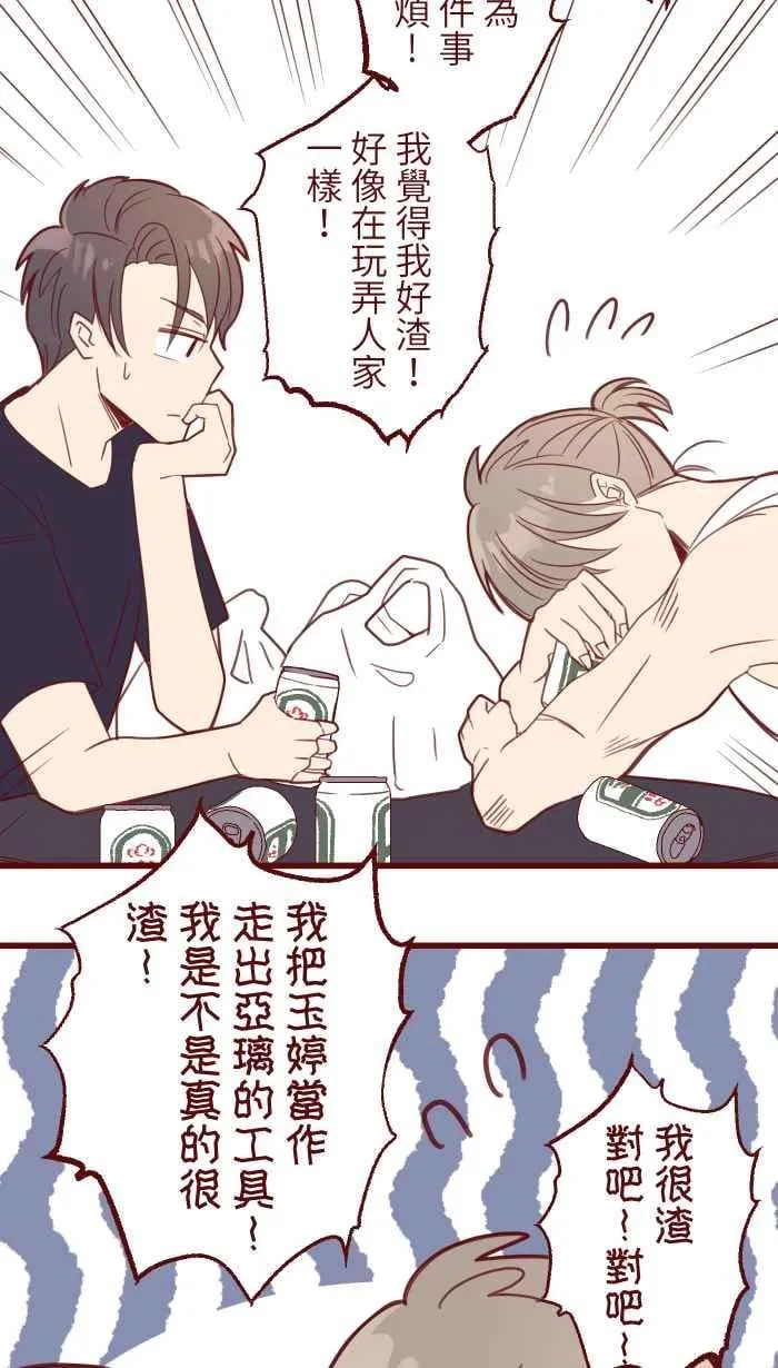 88 十分钟 第39页