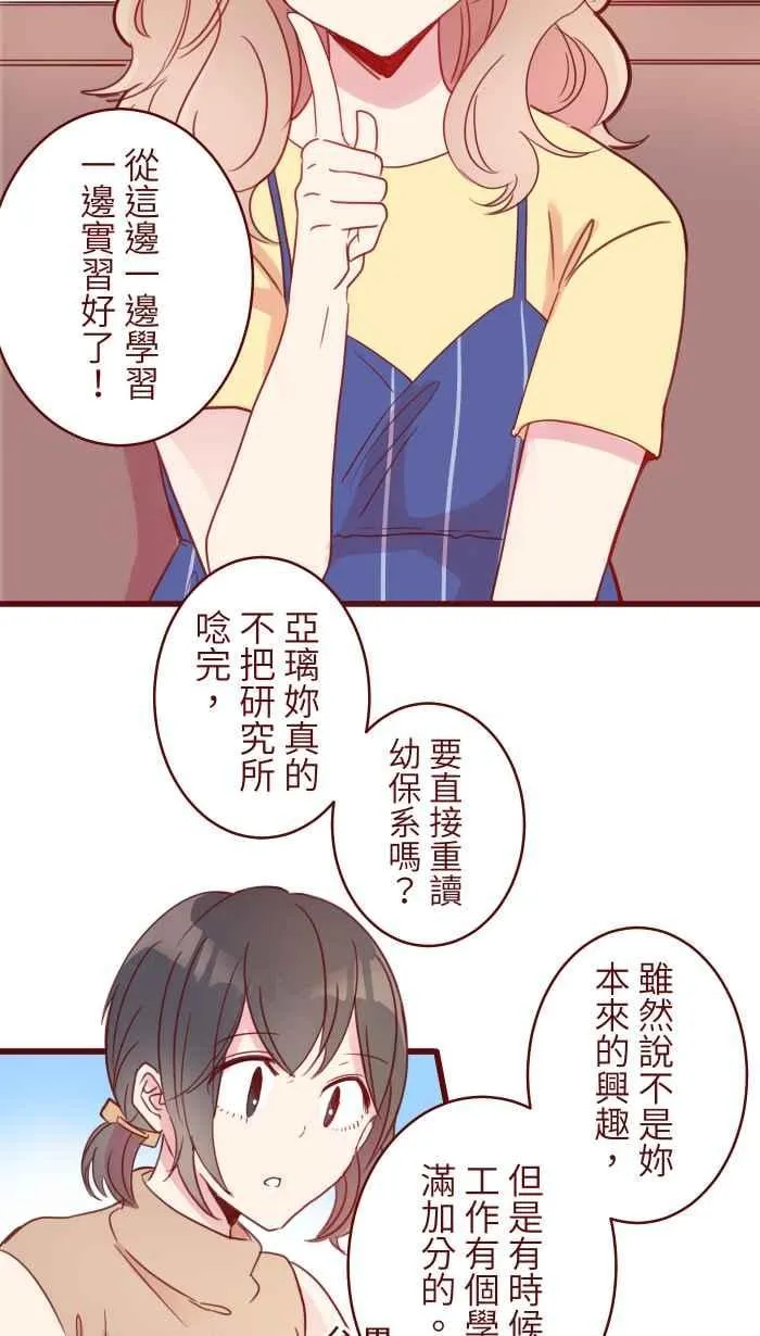 89 做客 第2页