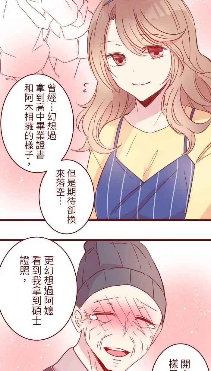 89 做客 第4页