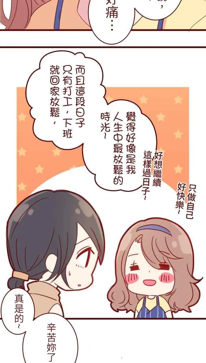 89 做客 第6页