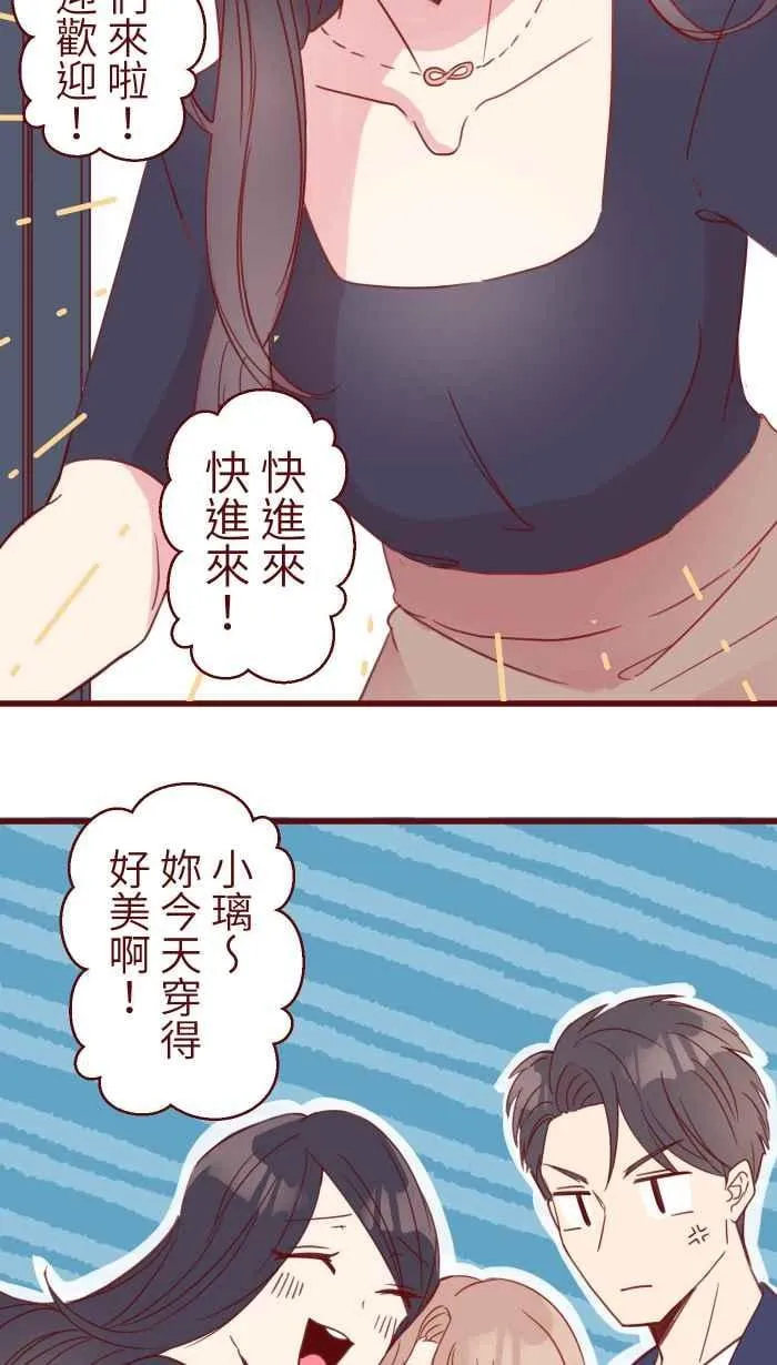 89 做客 第15页