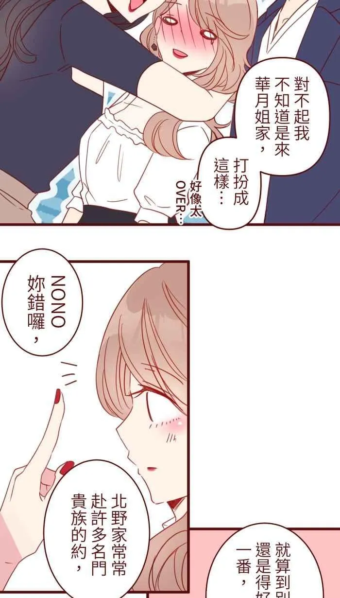 89 做客 第16页