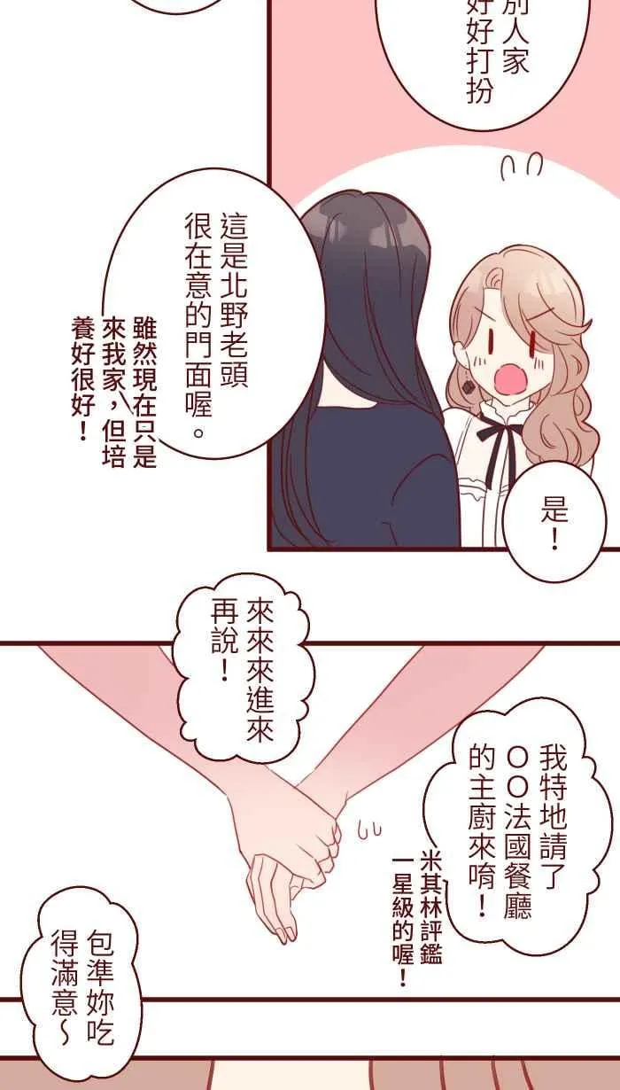 89 做客 第17页
