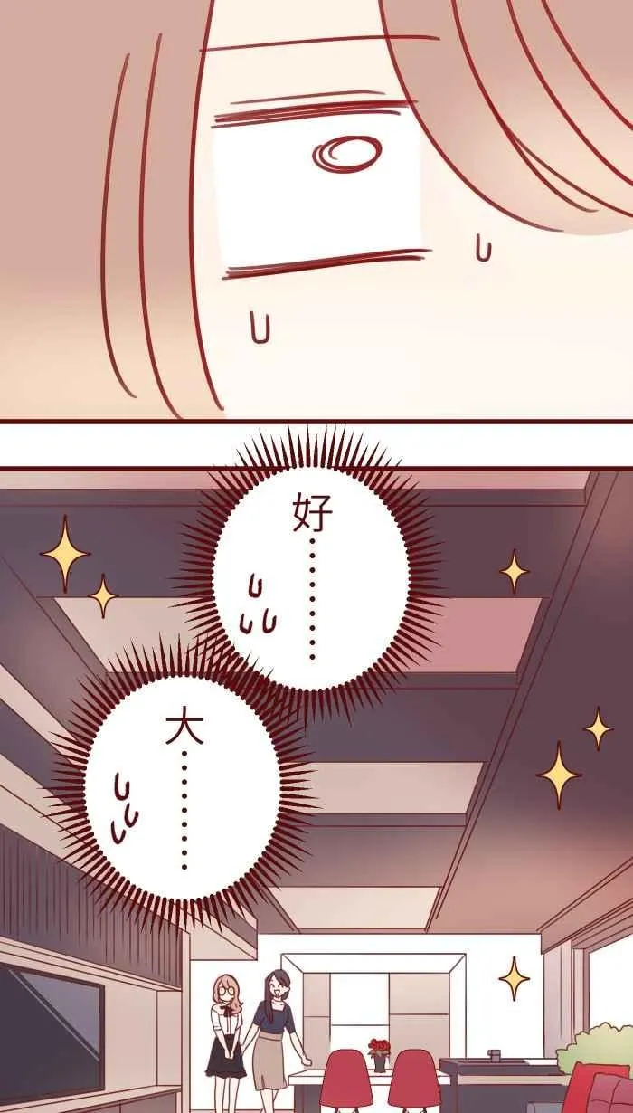 89 做客 第18页