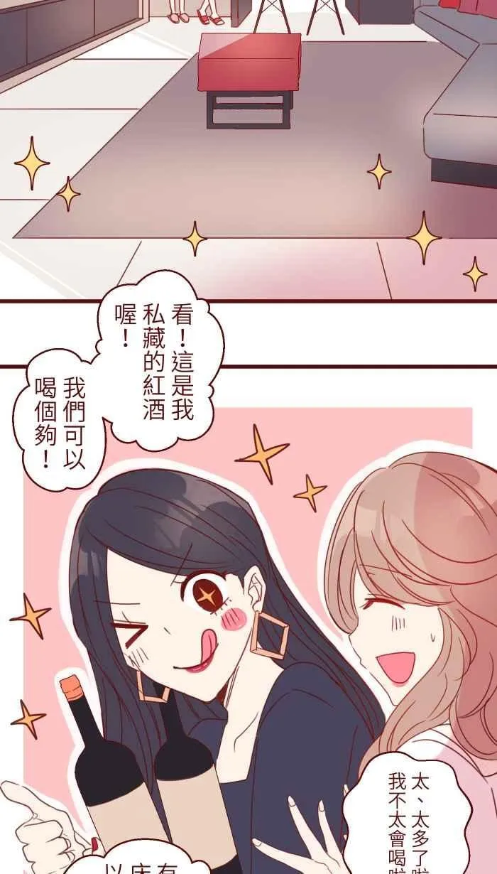 89 做客 第19页