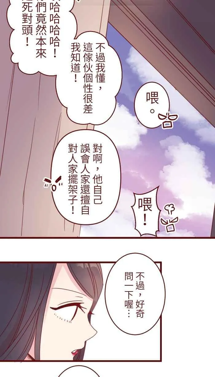 89 做客 第23页