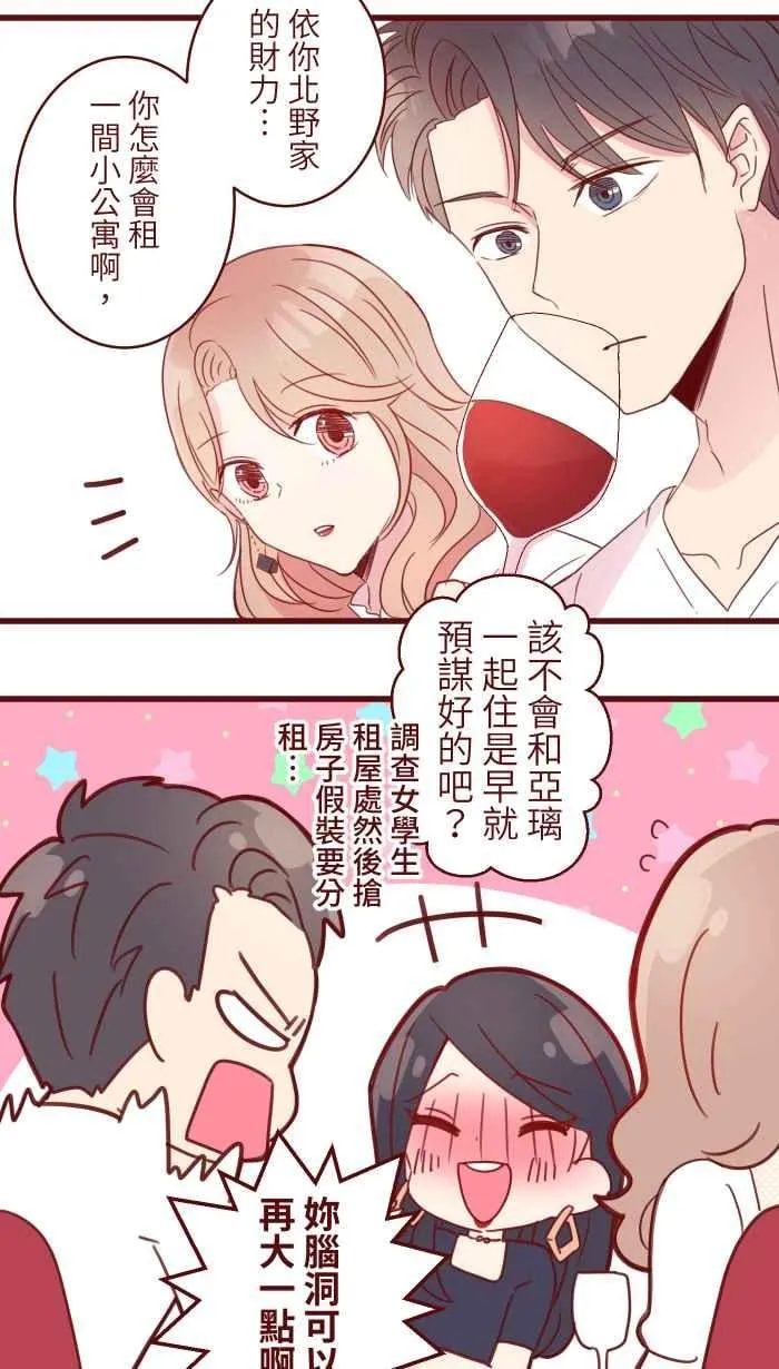 89 做客 第24页