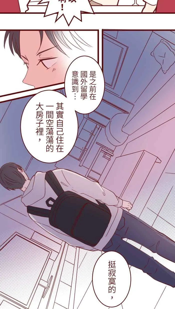 89 做客 第25页