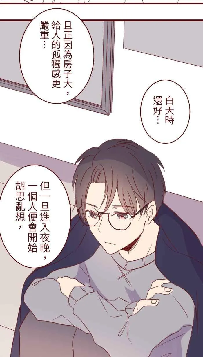 89 做客 第26页