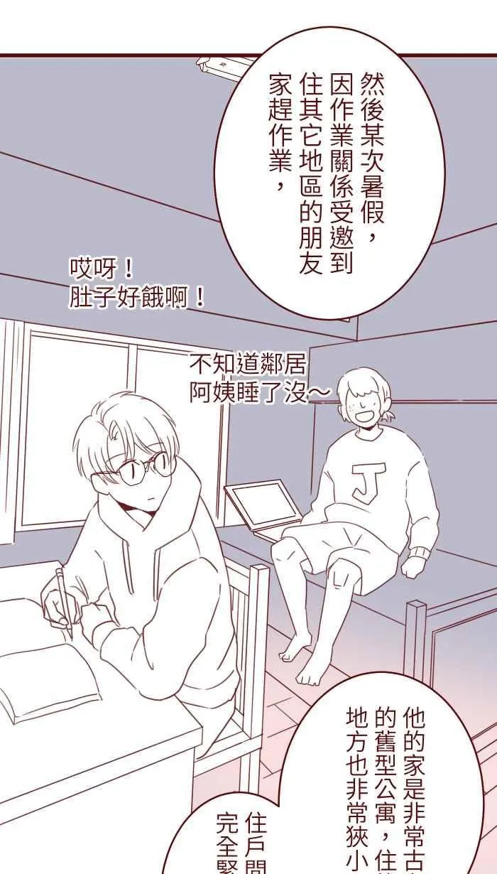 89 做客 第29页