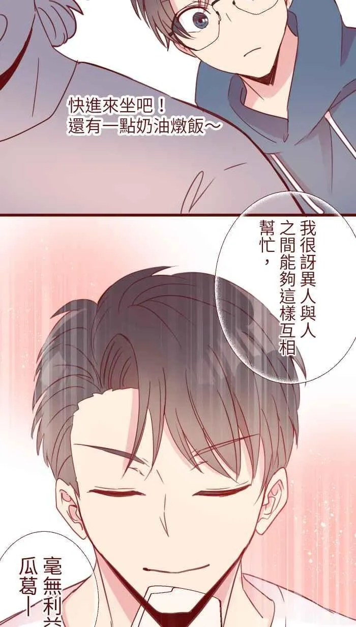 89 做客 第31页