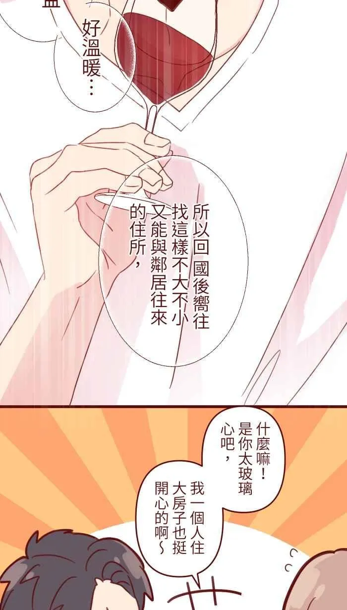 89 做客 第32页