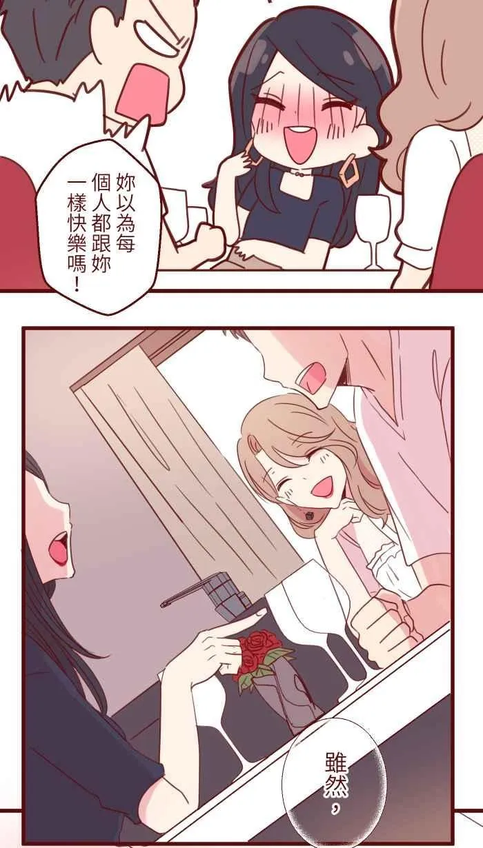 89 做客 第33页