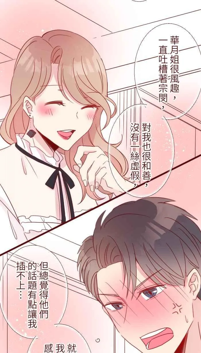 89 做客 第34页