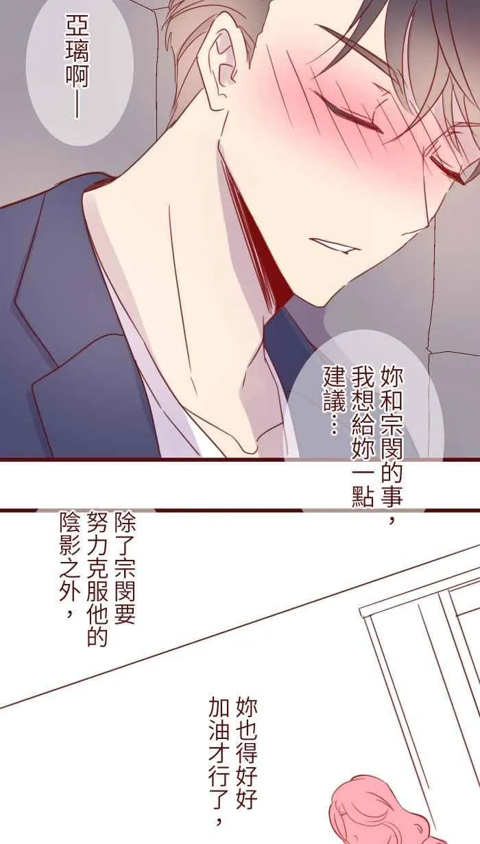 89 做客 第39页