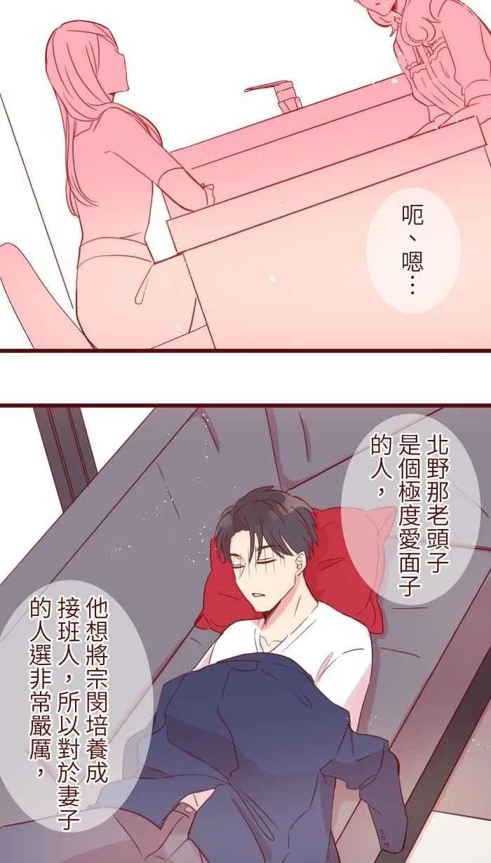 89 做客 第40页