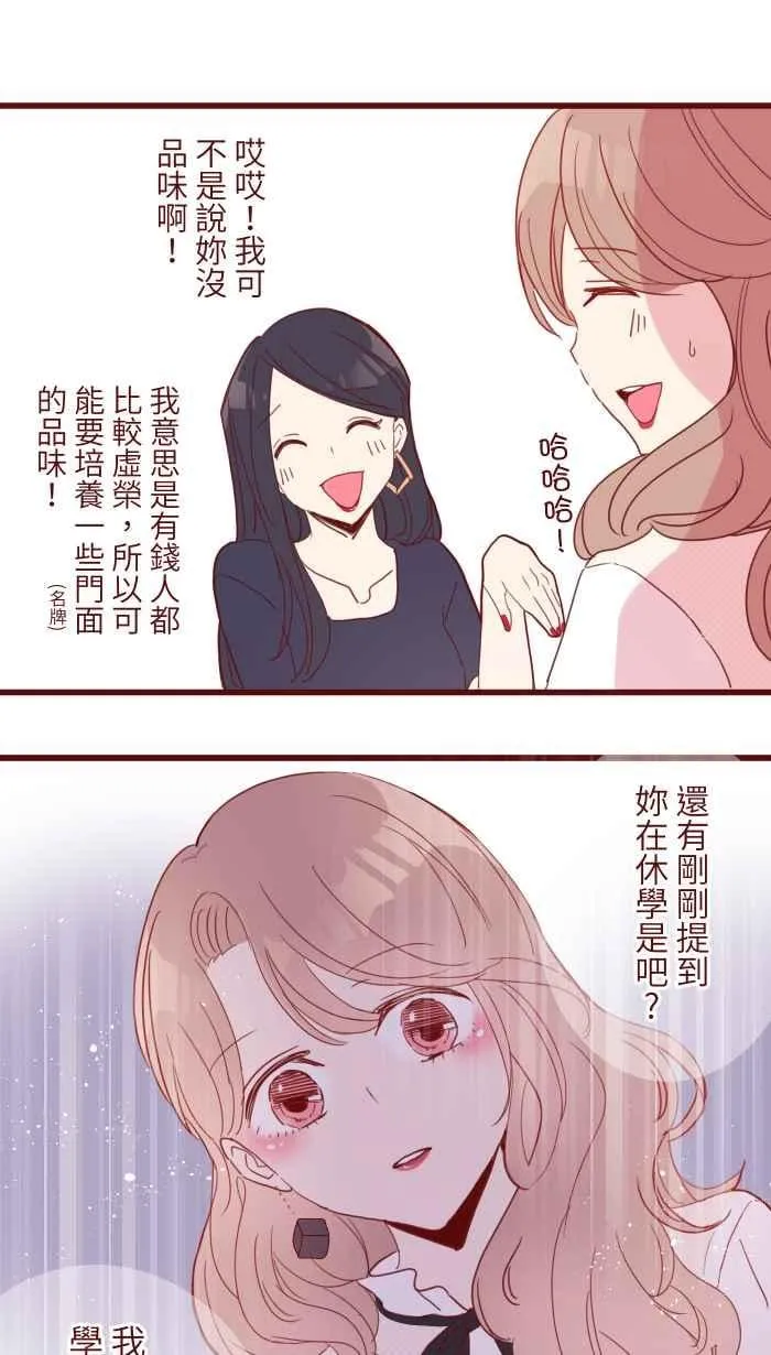 89 做客 第43页