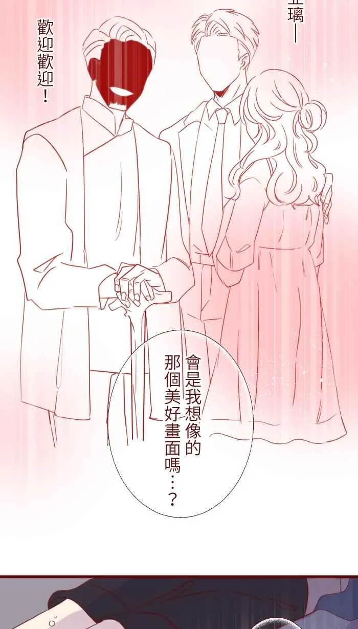 89 做客 第48页