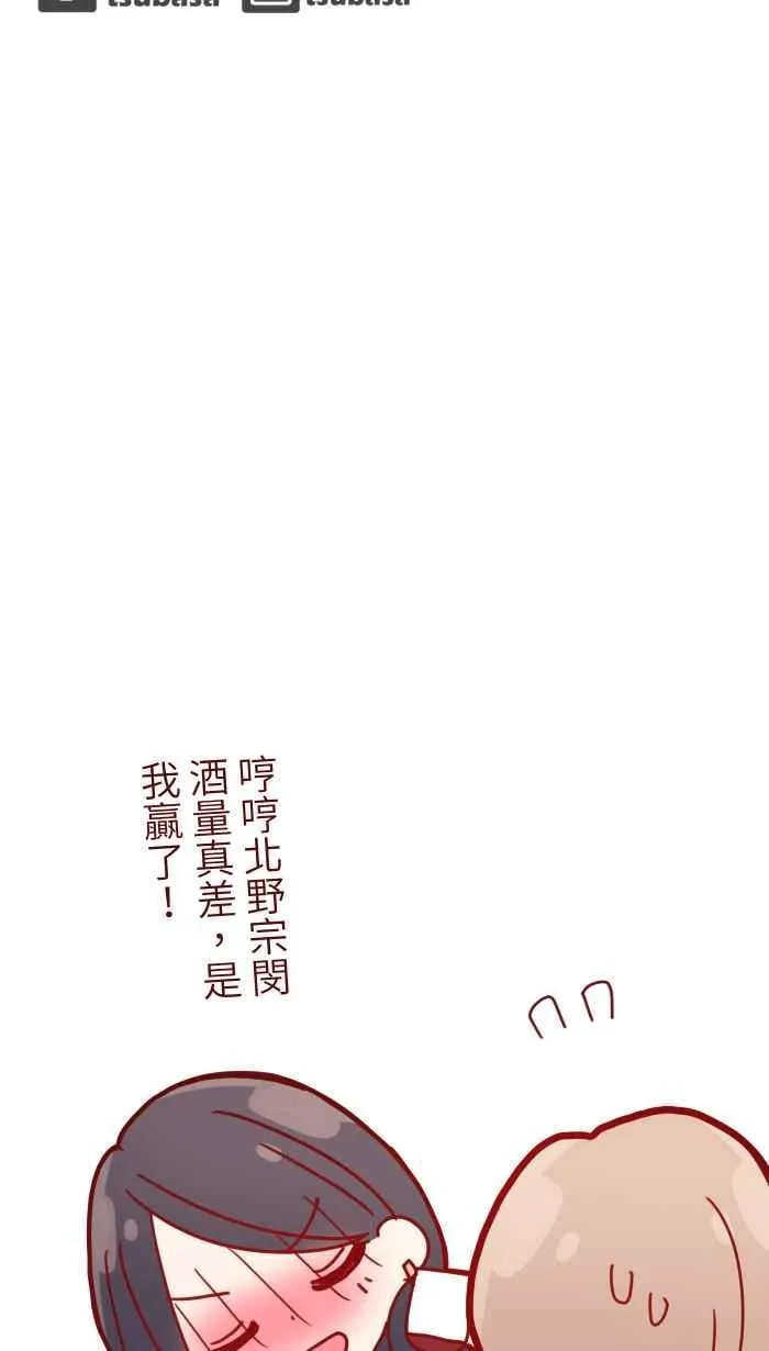 89 做客 第51页