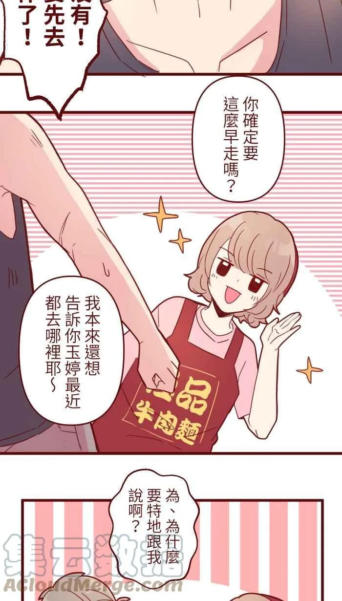 90 河滨公园 第7页