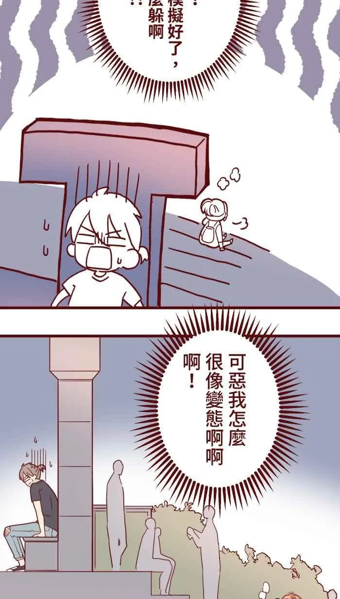 90 河滨公园 第21页